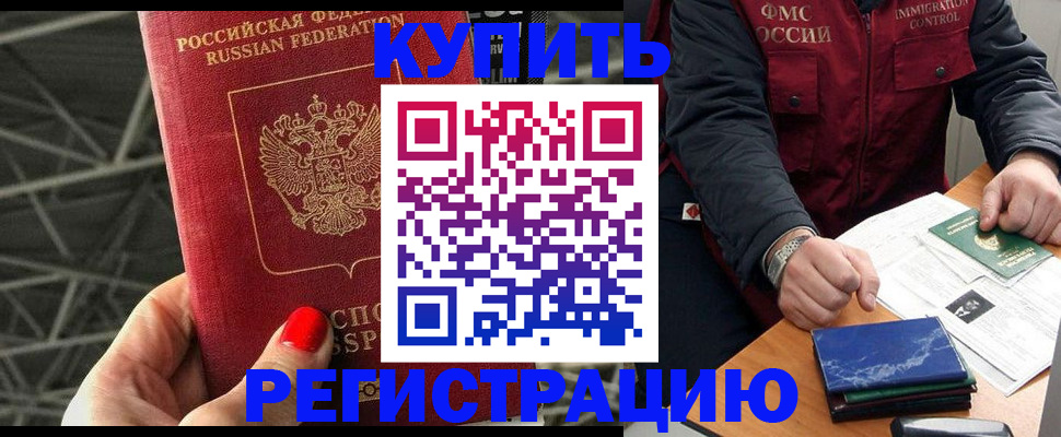 временная регистрация в Жирновске