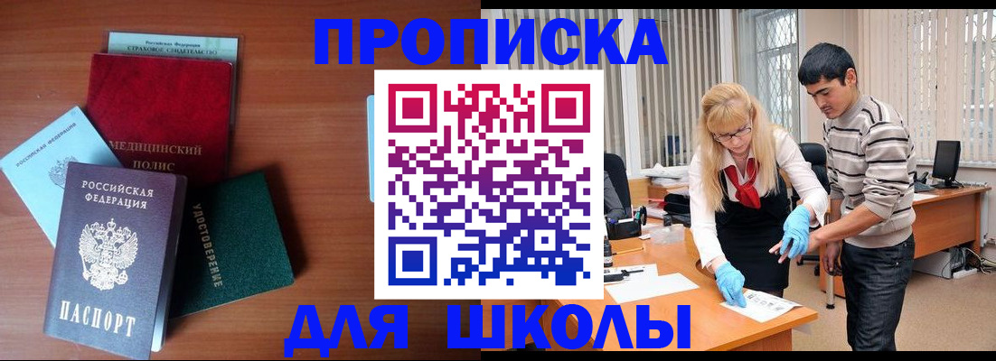 временная регистрация собственник в Жирновске